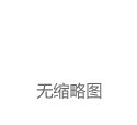 美国重要数据出炉，美股指数齐收涨！这家医药巨头跌超17%，市值一夜蒸发5976亿元；比特币“巨震”，啥情况？